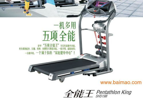 廠家直銷玉林跑步機與舒華家用健身器材——優質選擇與實惠價格